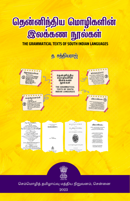  THE GRAMMATICAL TEXTS OF SOUTH INDIAN LANGUAGES 