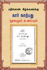 பாவேந்தர் நூலகம்