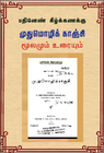 பாவேந்தர் நூலகம்